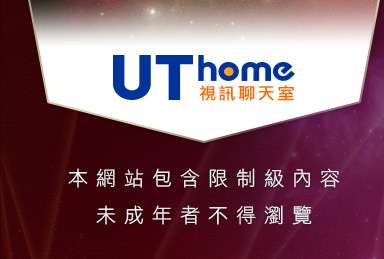 19禁成人影音本網站包含限制級內容，未成年不得瀏覽