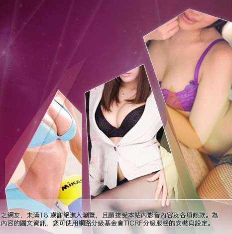 19禁成人影音大胸部美女圖